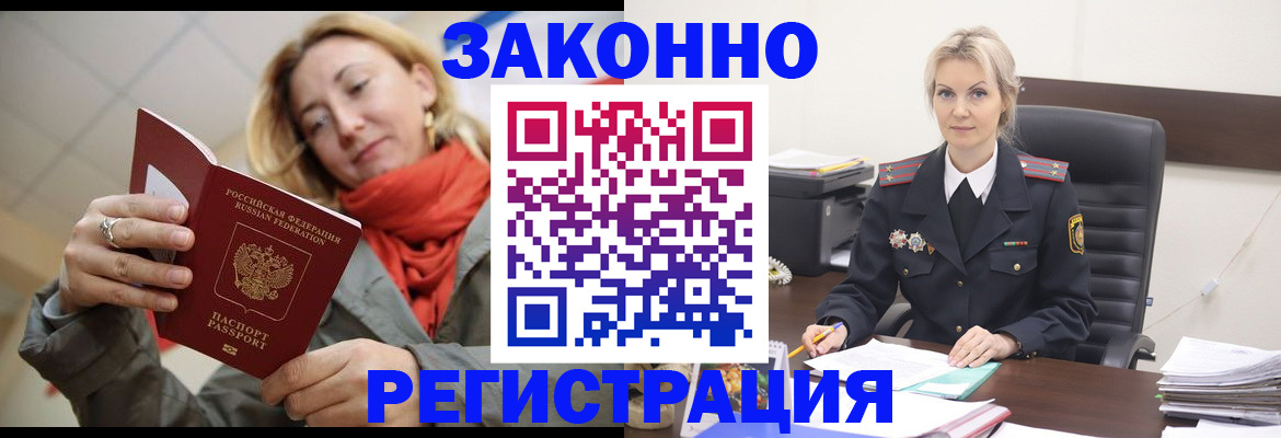 пропишу в квартире в Светлогорске