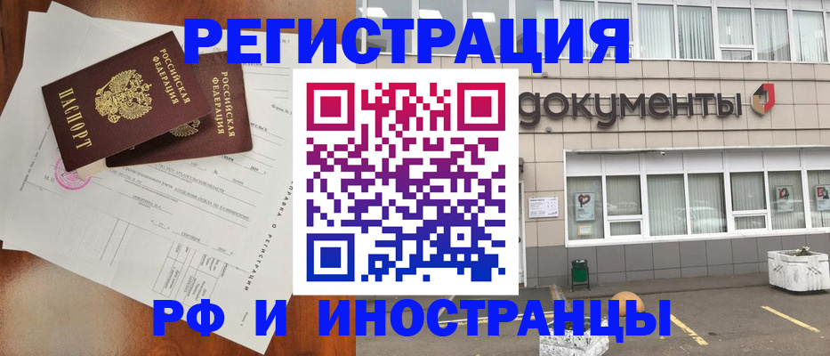 прописка ребенка в Светлогорске